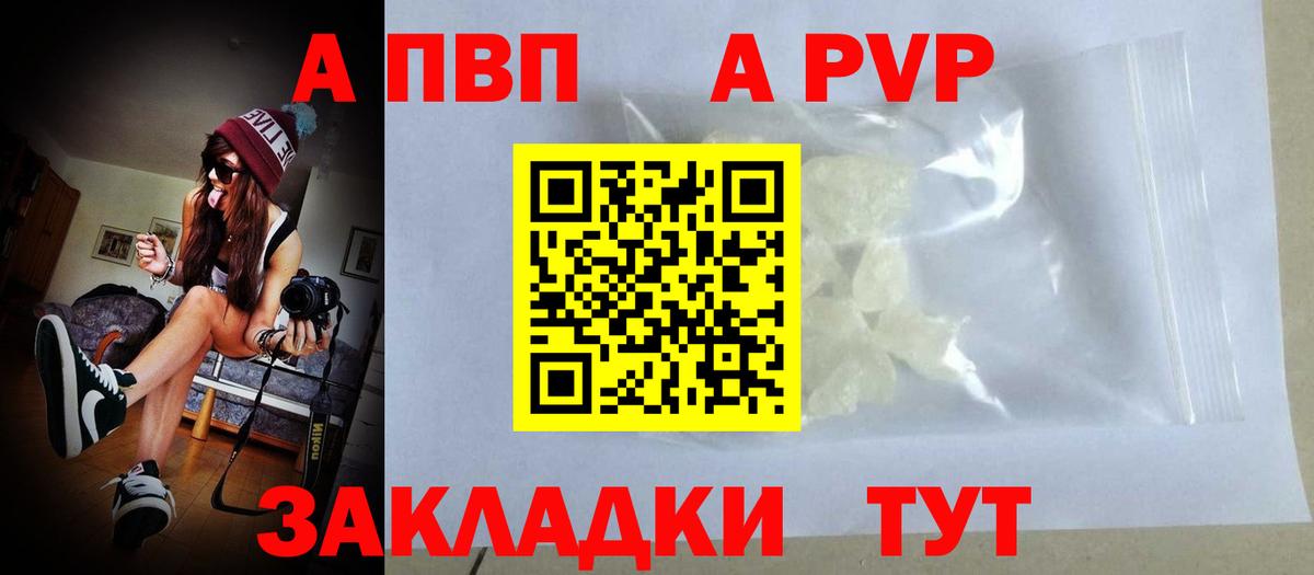 APVP Соль Городец