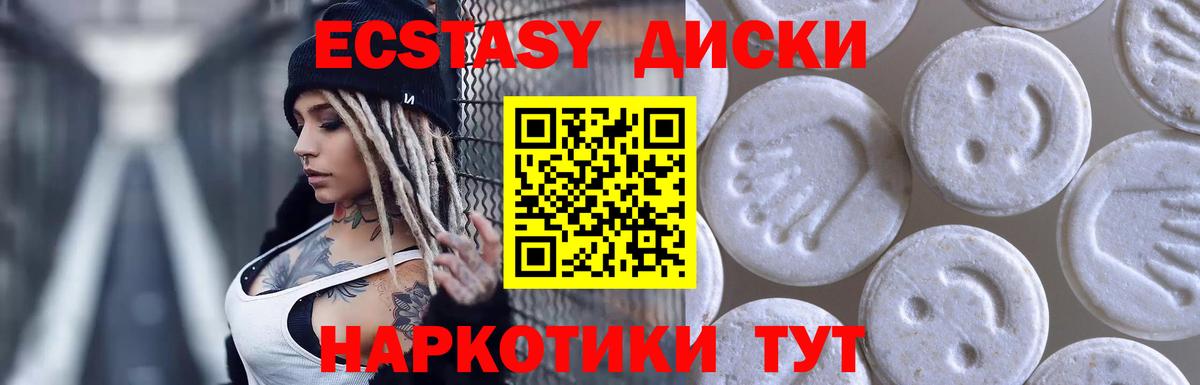 Ecstasy круглые  Вход с VPN  Городец  Экстази  Ecstasy 280 MDMA 