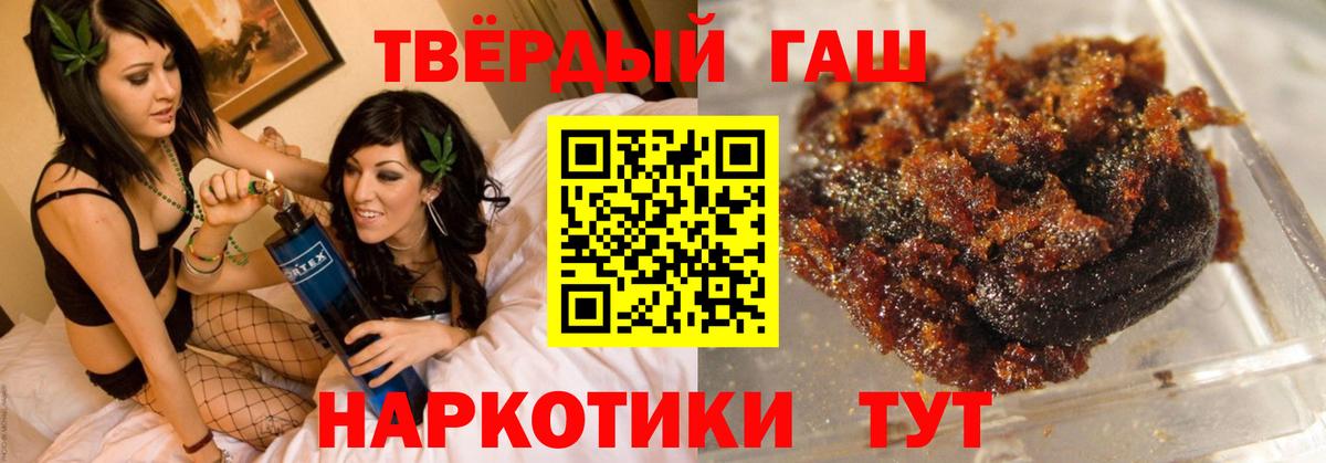 Городец  ГАШИШ  Вход с VPN  Гашиш Cannabis  ГАШИШ Изолятор 
