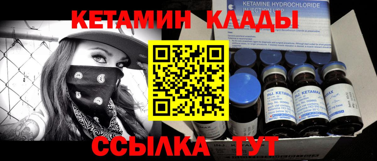 КЕТАМИН VHQ  Кетамин ketamine  Городец  hydra маркетплейс  Вход с VPN 