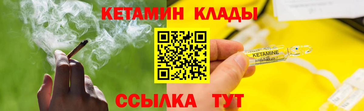 КЕТАМИН ketamine Городец