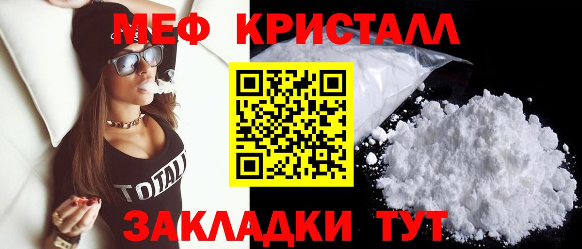 Меф  МЯУ-МЯУ  Городец  Мефедрон mephedrone  МЯУ-МЯУ мука  Вход с VPN 