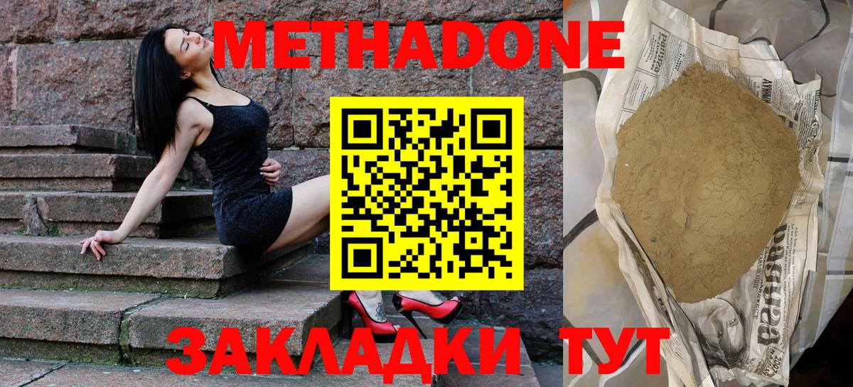 МЕТАДОН VHQ Городец