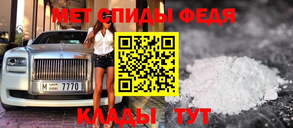 Первитин кристалл Городец