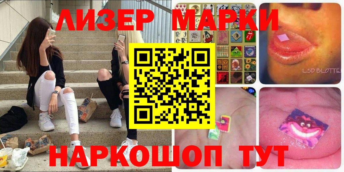 Марки NBOMe  Вход с VPN  Марки 25I-NBOMe 1,8мг  Городец  Марки 25I-NBOMe 1,8мг 