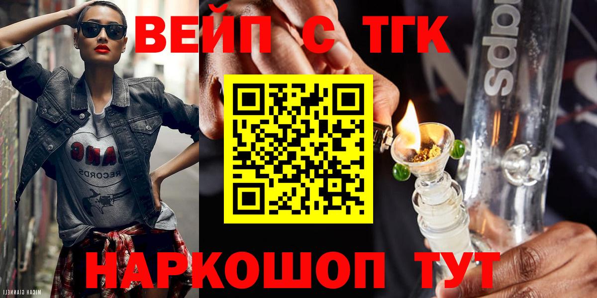 ТГК THC oil Городец